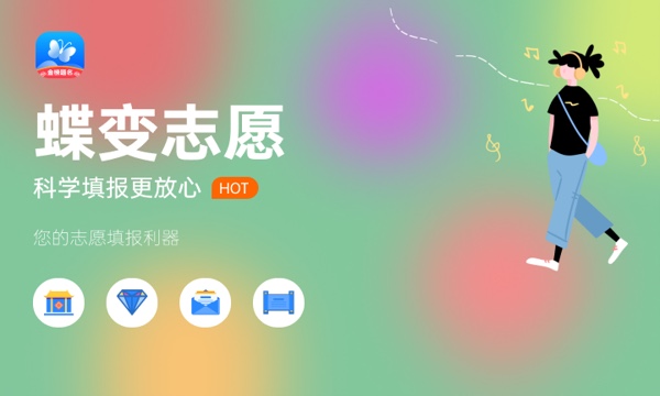 2023年辽宁高考360分能报哪些公办大学 新高考可以上什么院校 2023年辽宁高考360分能报哪些公办大学 新高考可以上什么院校