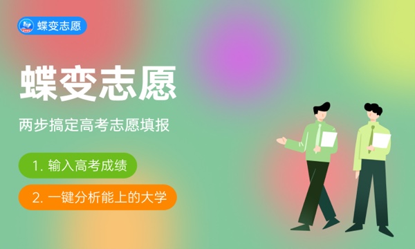 安徽高考426分左右能上什么大学 可以报哪些公办院校(2023报考推荐)
