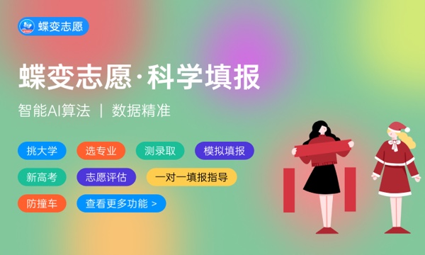 北京高考366分左右能上什么大学 可以报哪些公办院校(2023报考推荐)