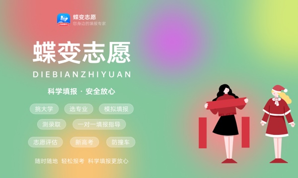 北京高考358分左右能上什么大学 可以报哪些公办院校(2023报考推荐)