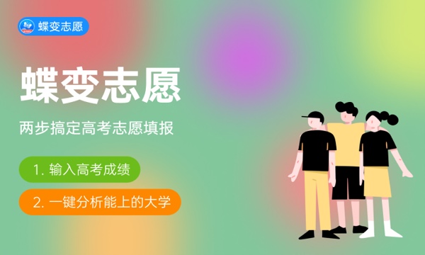 2023年福建高考450分能报哪些公办大学 新高考可以上什么院校 2023年福建高考450分能报哪些公办大学 新高考可以上什么院校