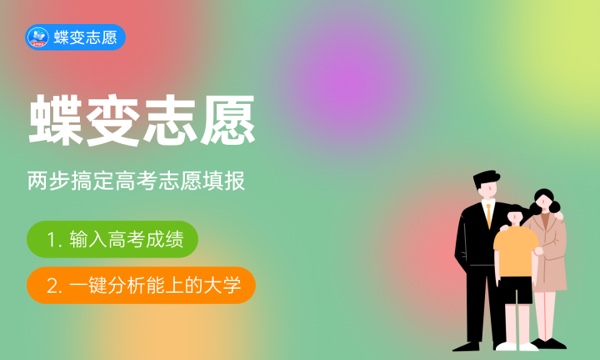 2023年北京高考506分能报哪些公办大学 新高考可以上什么院校 2023年北京高考506分能报哪些公办大学 新高考可以上什么院校
