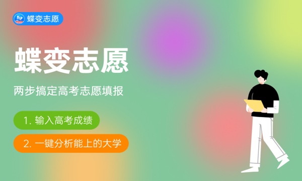 2023年辽宁高考448分能报哪些公办大学 新高考可以上什么院校 2023年辽宁高考448分能报哪些公办大学 新高考可以上什么院校