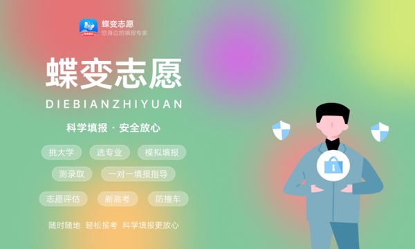 辽宁高考486分左右能上什么大学 可以报哪些公办院校(2023报考推荐)