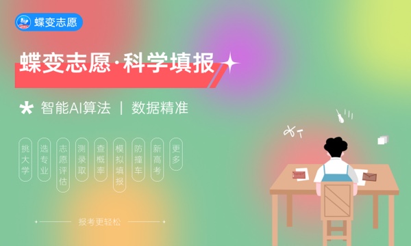2023年浙江高考312分能报哪些公办大学 新高考可以上什么院校 2023年浙江高考312分能报哪些公办大学 新高考可以上什么院校