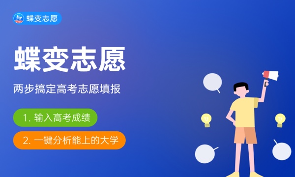2022年贵州轻工职业技术学院各省录取分数线及位次 高考多少分能上 2022年贵州轻工职业技术学院各省录取分数线及位次 高考多少分能上