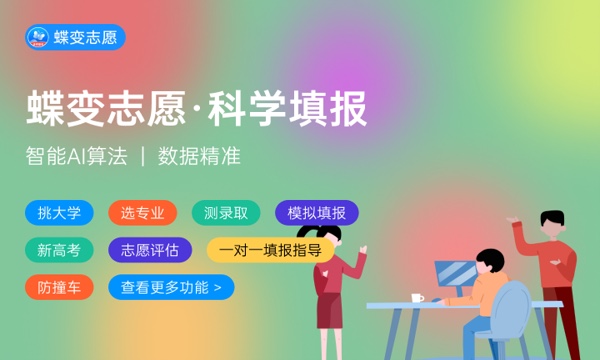 浙江高考400分左右能上什么大学 可以报哪些公办院校(2023报考推荐)