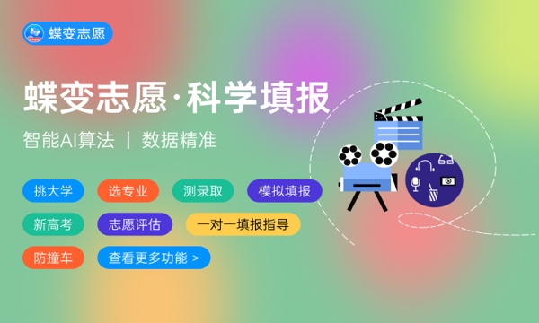 2023年安徽高考329分能报哪些公办大学 新高考可以上什么院校 2023年安徽高考329分能报哪些公办大学 新高考可以上什么院校