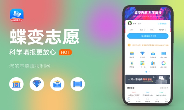 2023年辽宁高考301分能报哪些公办大学 新高考可以上什么院校 2023年辽宁高考301分能报哪些公办大学 新高考可以上什么院校