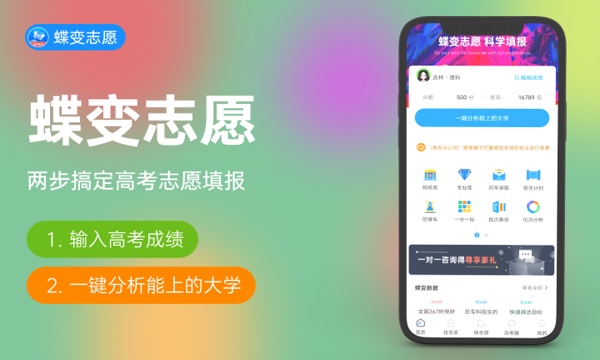 2023年河南高考438分能报哪些公办大学 新高考可以上什么院校 2023年河南高考438分能报哪些公办大学 新高考可以上什么院校