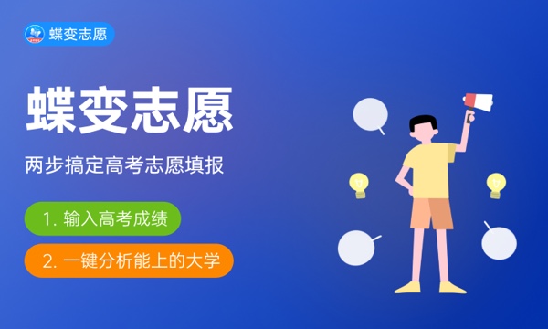 北京高考363分左右能上什么大学 可以报哪些公办院校(2023报考推荐)