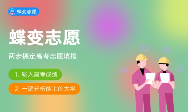 新疆维吾尔医学专科学校是985还是211大学985和211是否入选 新疆维吾尔医学专科学校是985还是211大学985和211是否入选