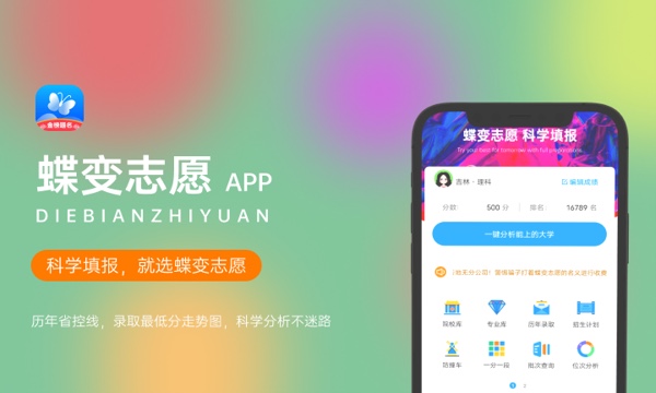 2023年四川高考516分能报哪些公办大学 新高考可以上什么院校 2023年四川高考516分能报哪些公办大学 新高考可以上什么院校