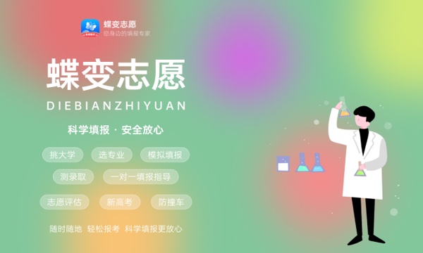 2023年福建高考542分能报哪些公办大学 新高考可以上什么院校 2023年福建高考542分能报哪些公办大学 新高考可以上什么院校