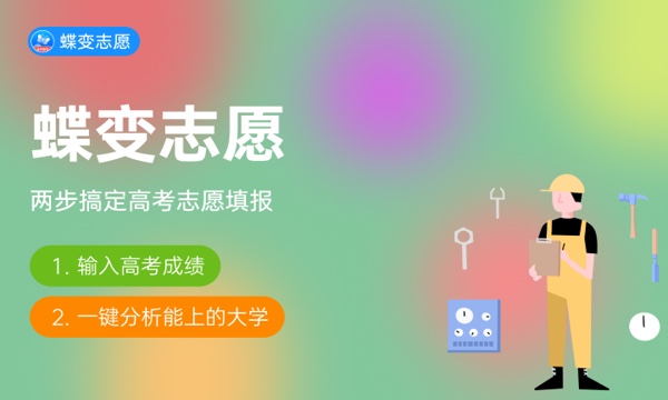 郑州卫生健康职业学院是985还是211大学985和211是否入选 郑州卫生健康职业学院是985还是211大学985和211是否入选