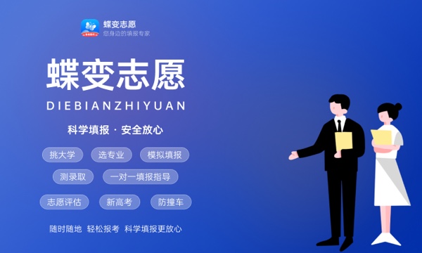 2022年江苏卫生健康职业学院各省录取分数线及位次 高考多少分能上 2022年江苏卫生健康职业学院各省录取分数线及位次 高考多少分能上