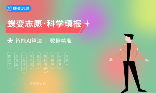 2023年北京高考382分能报哪些公办大学 新高考可以上什么院校 2023年北京高考382分能报哪些公办大学 新高考可以上什么院校