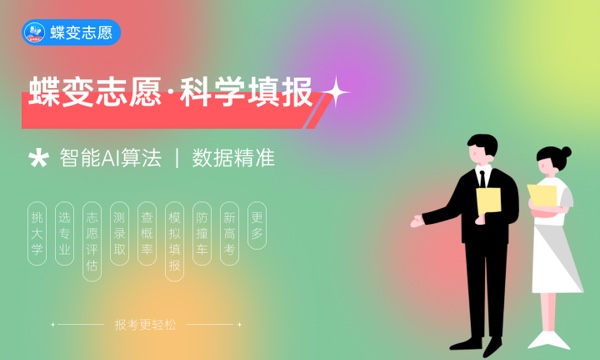 2023年福建高考372分能报哪些公办大学 新高考可以上什么院校 2023年福建高考372分能报哪些公办大学 新高考可以上什么院校