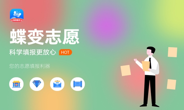 2023年浙江高考302分能报哪些公办大学 新高考可以上什么院校 2023年浙江高考302分能报哪些公办大学 新高考可以上什么院校