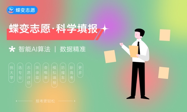 2023年福建高考447分能报哪些公办大学 新高考可以上什么院校 2023年福建高考447分能报哪些公办大学 新高考可以上什么院校