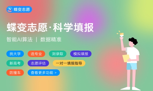 2023年湖南高考437分能报哪些公办大学 新高考可以上什么院校 2023年湖南高考437分能报哪些公办大学 新高考可以上什么院校