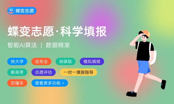 2023年安徽高考340分能报哪些公办大学 新高考可以上什么院校 2023年安徽高考340分能报哪些公办大学 新高考可以上什么院校