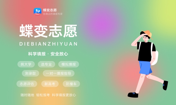 2023年山东高考534分能报哪些公办大学 新高考可以上什么院校 2023年山东高考534分能报哪些公办大学 新高考可以上什么院校