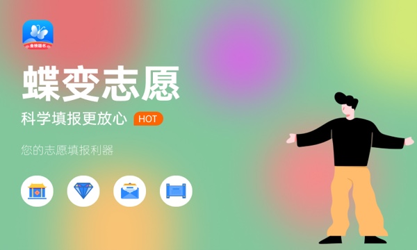 2023年云南高考445分能报哪些公办大学 新高考可以上什么院校 2023年云南高考445分能报哪些公办大学 新高考可以上什么院校