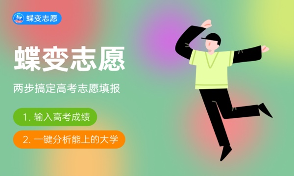 浙江高考430分左右能上什么大学 可以报哪些公办院校(2023报考推荐)