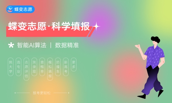 山东高考378分左右能上什么大学 可以报哪些公办院校(2023报考推荐)