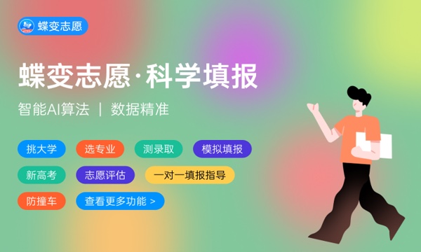 2023年北京高考398分能报哪些公办大学 新高考可以上什么院校 2023年北京高考398分能报哪些公办大学 新高考可以上什么院校