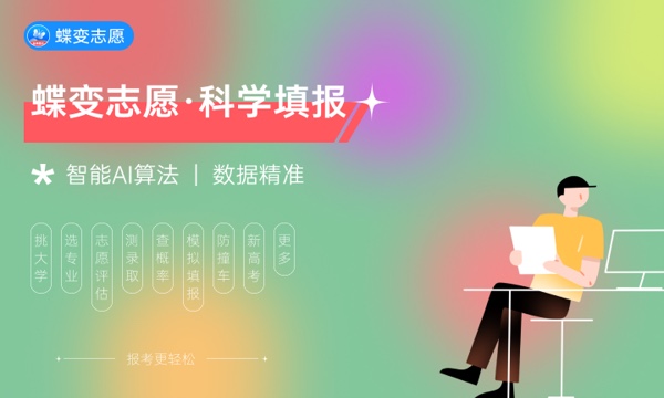 2023年山东高考532分能报哪些公办大学 新高考可以上什么院校 2023年山东高考532分能报哪些公办大学 新高考可以上什么院校