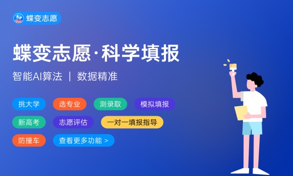 2023年辽宁高考536分能报哪些公办大学 新高考可以上什么院校 2023年辽宁高考536分能报哪些公办大学 新高考可以上什么院校