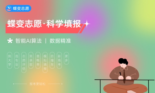2023年重庆高考534分能报哪些公办大学 新高考可以上什么院校 2023年重庆高考534分能报哪些公办大学 新高考可以上什么院校