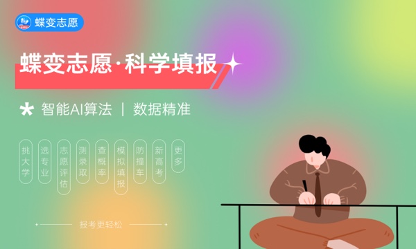 2023年浙江高考421分能报哪些公办大学 新高考可以上什么院校 2023年浙江高考421分能报哪些公办大学 新高考可以上什么院校