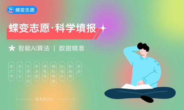 2023年北京高考496分能报哪些公办大学 新高考可以上什么院校 2023年北京高考496分能报哪些公办大学 新高考可以上什么院校