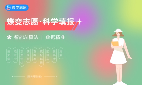 2023年贵州高考464分能报哪些公办大学 新高考可以上什么院校 2023年贵州高考464分能报哪些公办大学 新高考可以上什么院校