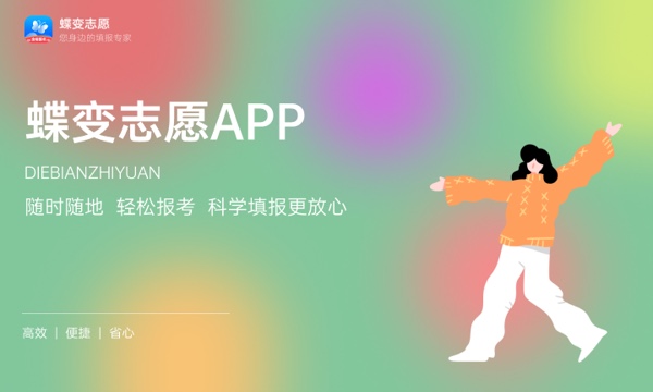 河南高考398分左右能上什么大学 可以报哪些公办院校(2023报考推荐)