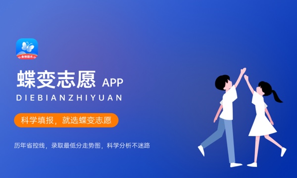 福建高考428分左右能上什么大学 可以报哪些公办院校(2023报考推荐)