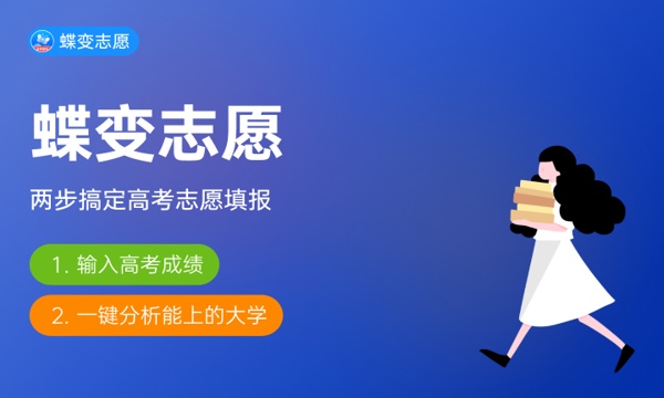 2023年辽宁高考412分能报哪些公办大学 新高考可以上什么院校 2023年辽宁高考412分能报哪些公办大学 新高考可以上什么院校