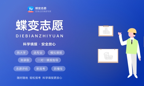 北京高考405分左右能上什么大学 可以报哪些公办院校(2023报考推荐)