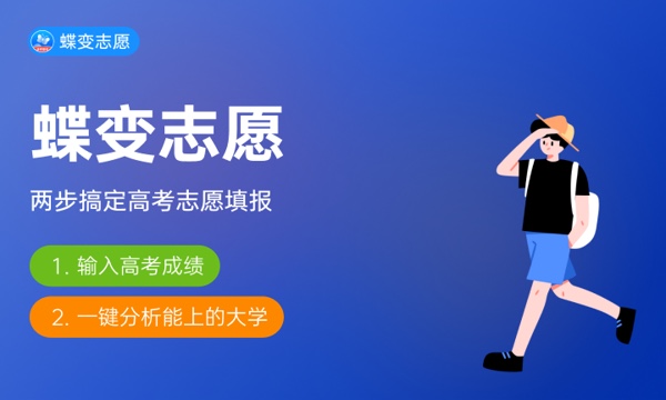 2023年辽宁高考500分能报哪些公办大学 新高考可以上什么院校 2023年辽宁高考500分能报哪些公办大学 新高考可以上什么院校