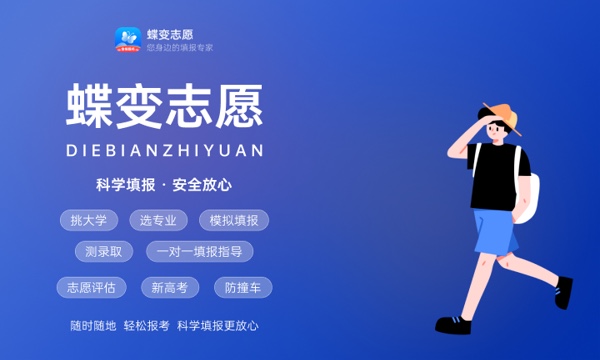 2022年山东电力高等专科学校各省录取分数线及位次 高考多少分能上 2022年山东电力高等专科学校各省录取分数线及位次 高考多少分能上