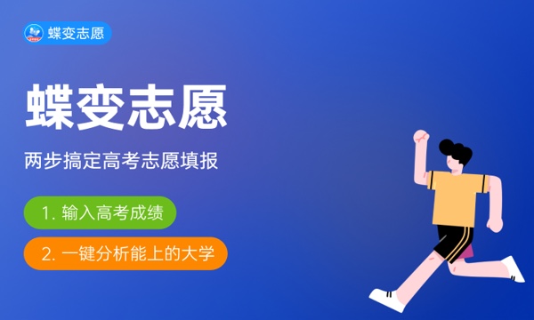 2022年湖北铁道运输职业学院各省录取分数线及位次 高考多少分能上 2022年湖北铁道运输职业学院各省录取分数线及位次 高考多少分能上