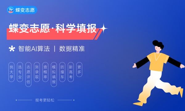 2022年安庆职业技术学院各省录取分数线及位次 高考多少分能上 2022年安庆职业技术学院各省录取分数线及位次 高考多少分能上