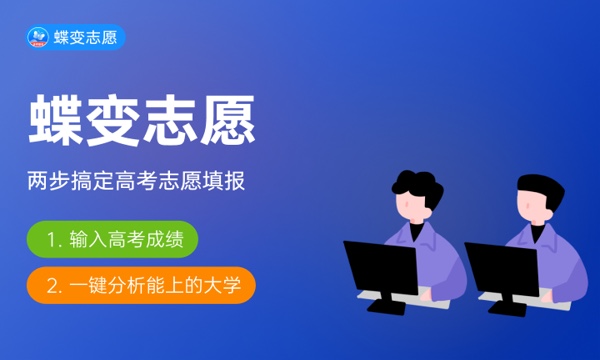 2023年北京高考306分能报哪些公办大学 新高考可以上什么院校 2023年北京高考306分能报哪些公办大学 新高考可以上什么院校