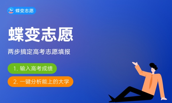 2022年周口职业技术学院各省录取分数线及位次 高考多少分能上 2022年周口职业技术学院各省录取分数线及位次 高考多少分能上