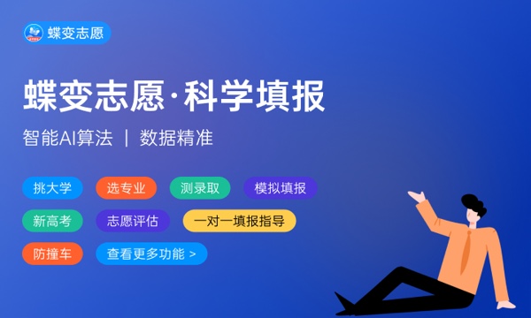 2022年安徽电子信息职业技术学院各省录取分数线及位次 高考多少分能上 2022年安徽电子信息职业技术学院各省录取分数线及位次 高考多少分能上