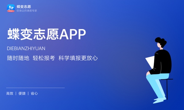 2022年西安城市建设职业学院各省录取分数线及位次 高考多少分能上 2022年西安城市建设职业学院各省录取分数线及位次 高考多少分能上