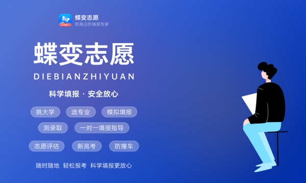 2022年海军军医大学各省录取分数线及位次 高考多少分能上 2022年海军军医大学各省录取分数线及位次 高考多少分能上